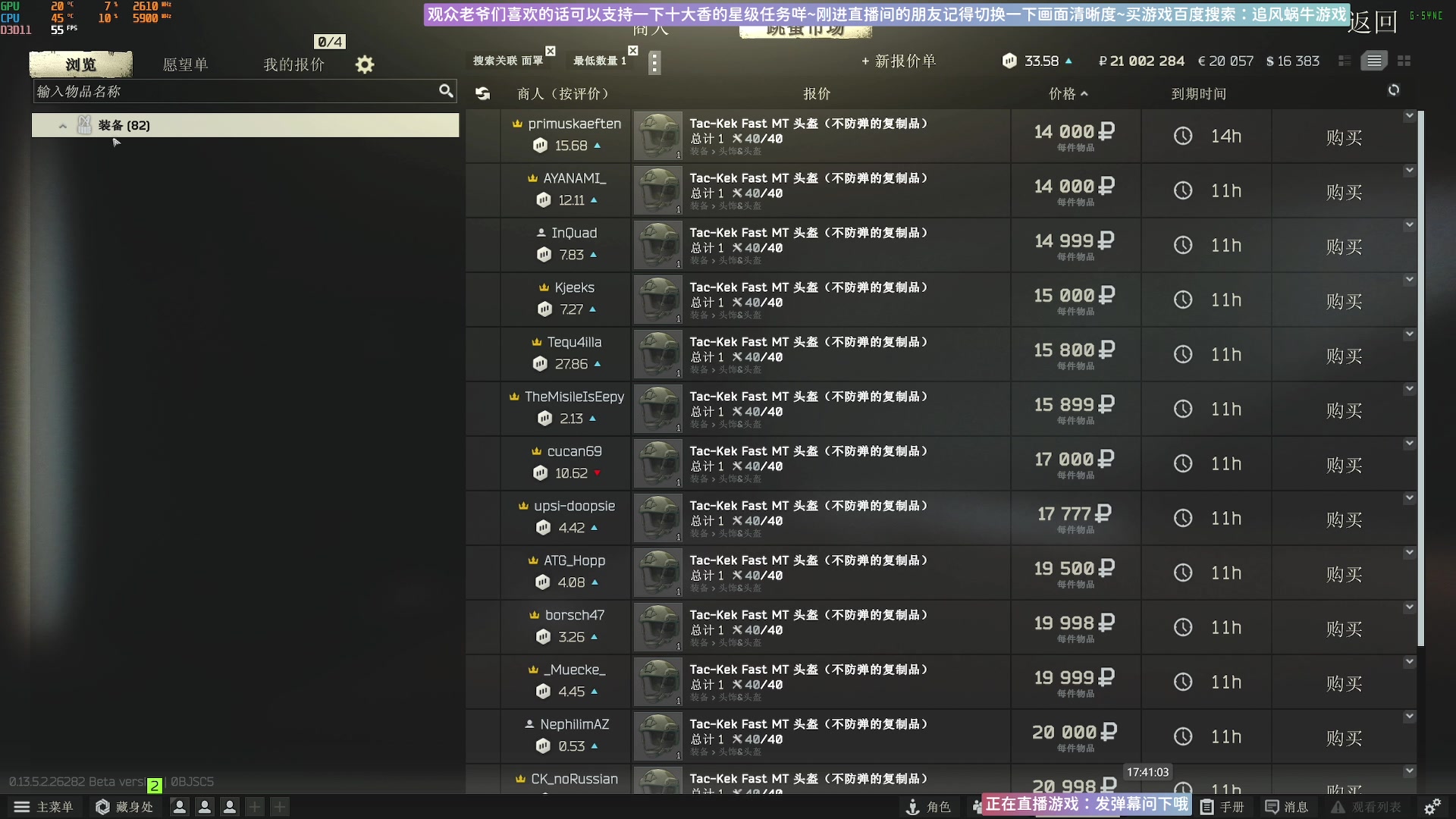 【2023-09-26 17点场】Biu十香：✨斗鱼第一画质✨萌新入坑日常✨逃离塔科夫