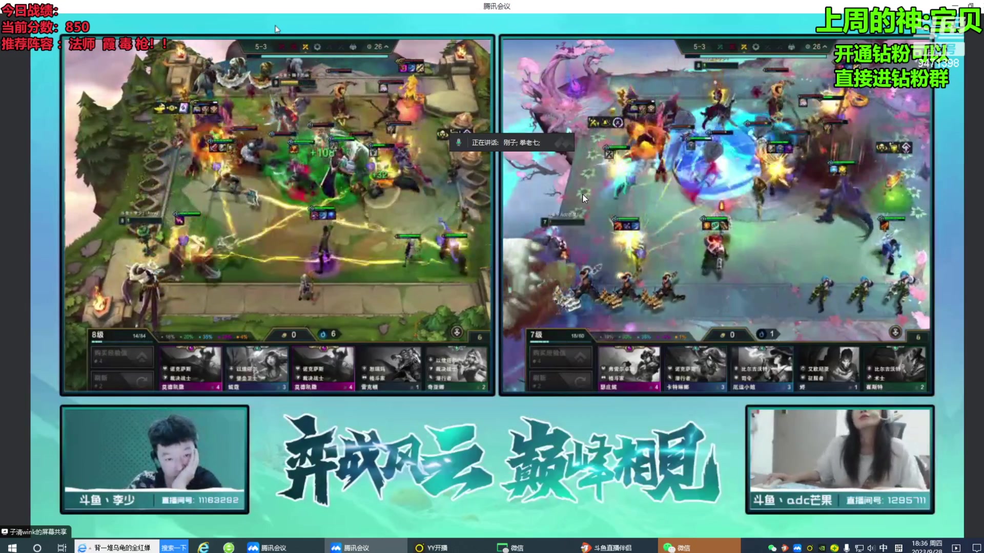 【2023-09-28 17点场】NB丶小飞：解说TOC决赛！