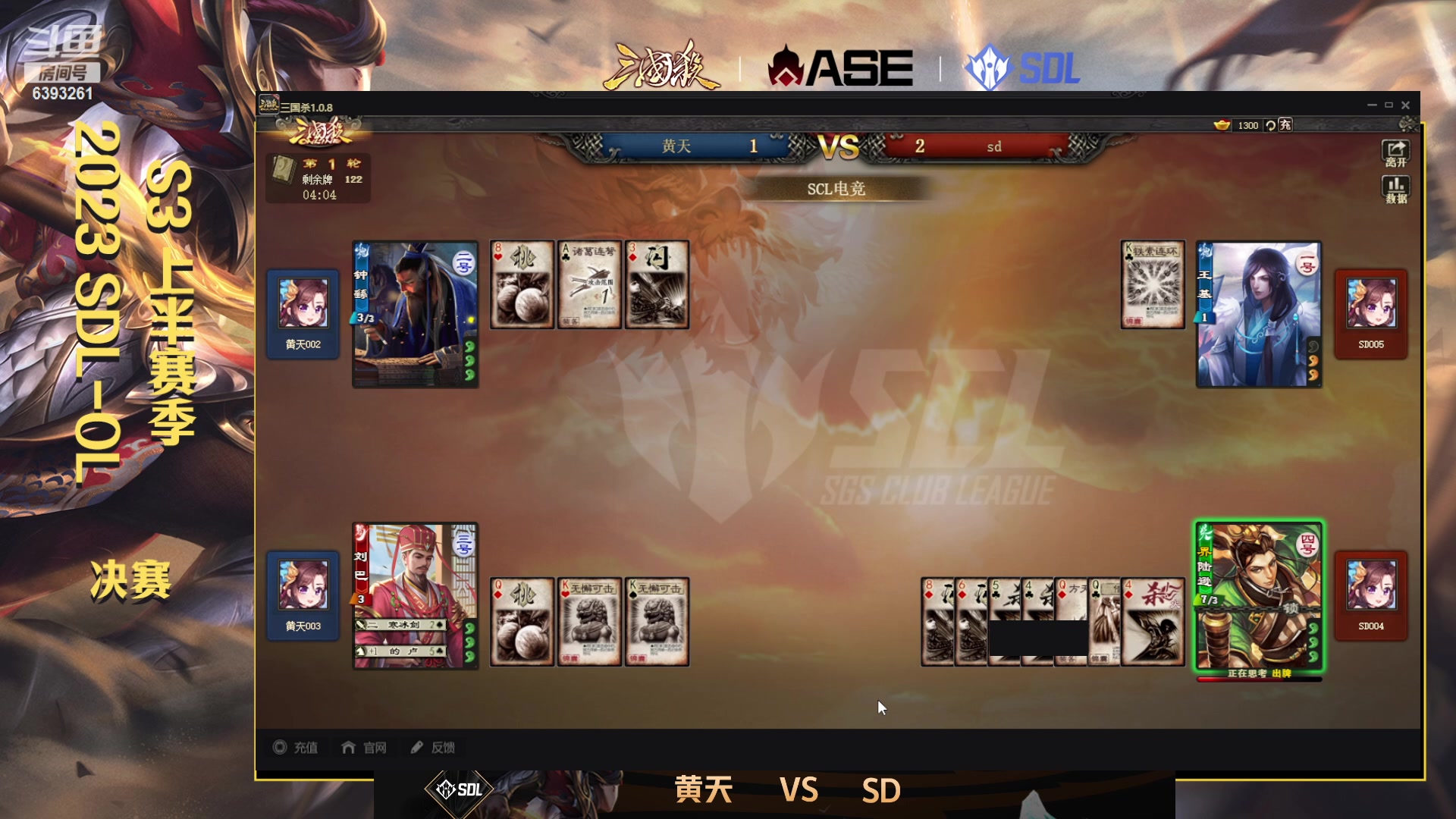 【2023-09-27 20点场】BBD逆天英才：sdl上半赛季决赛