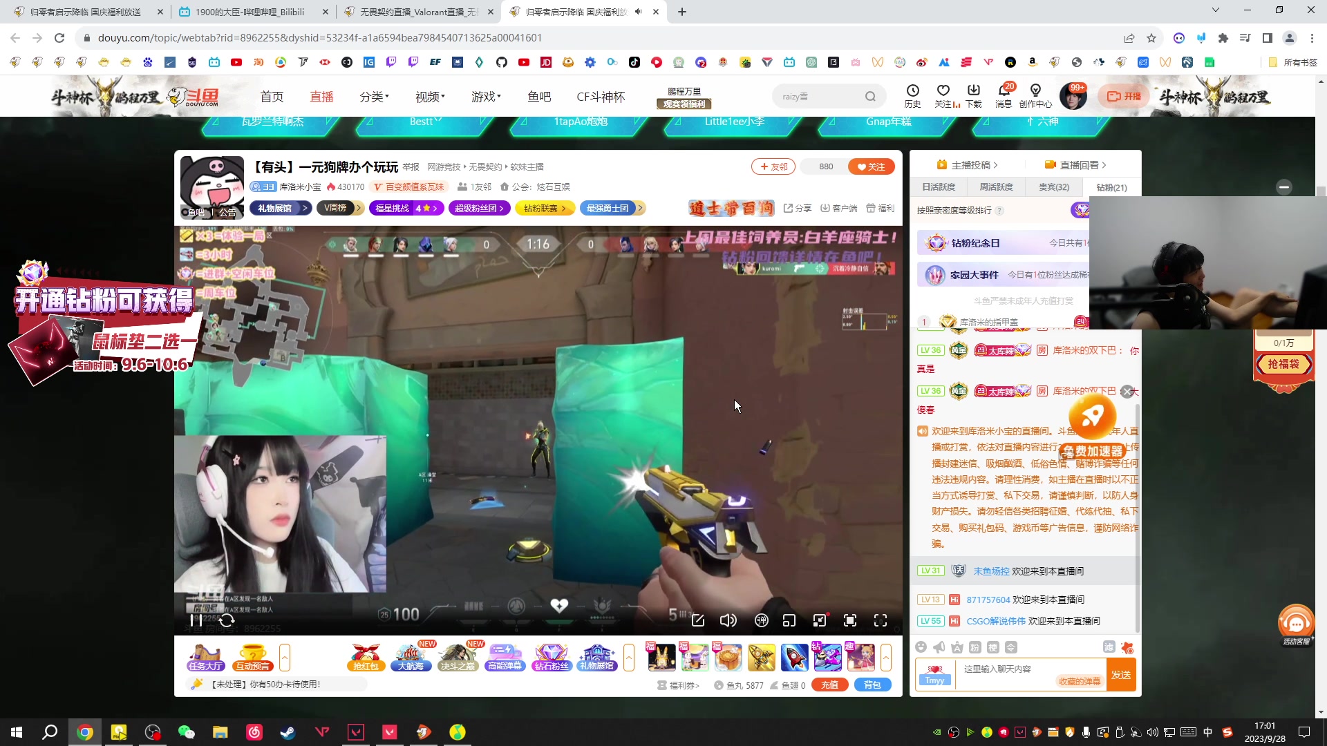 【2023-09-28 16点场】CSGO解说伟伟：EDG VS FPX BO3