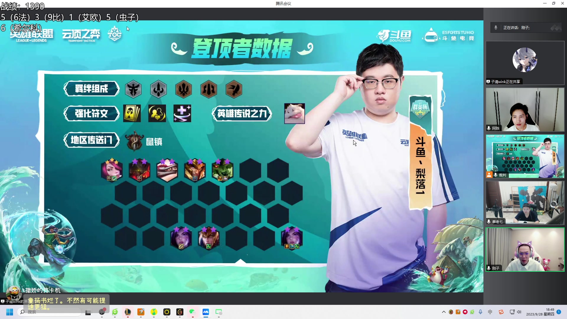 【2023-09-28 18点场】阿陈ctw：国服冲分，6点解说平台赛决赛！