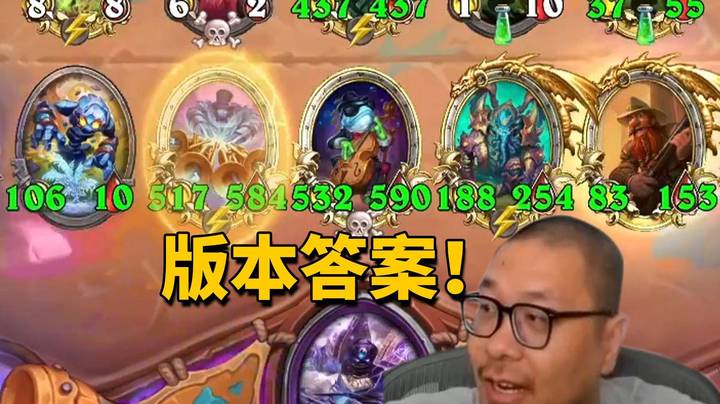 【炉石王师傅】版本答案超级鱼人！要么死要么吃！