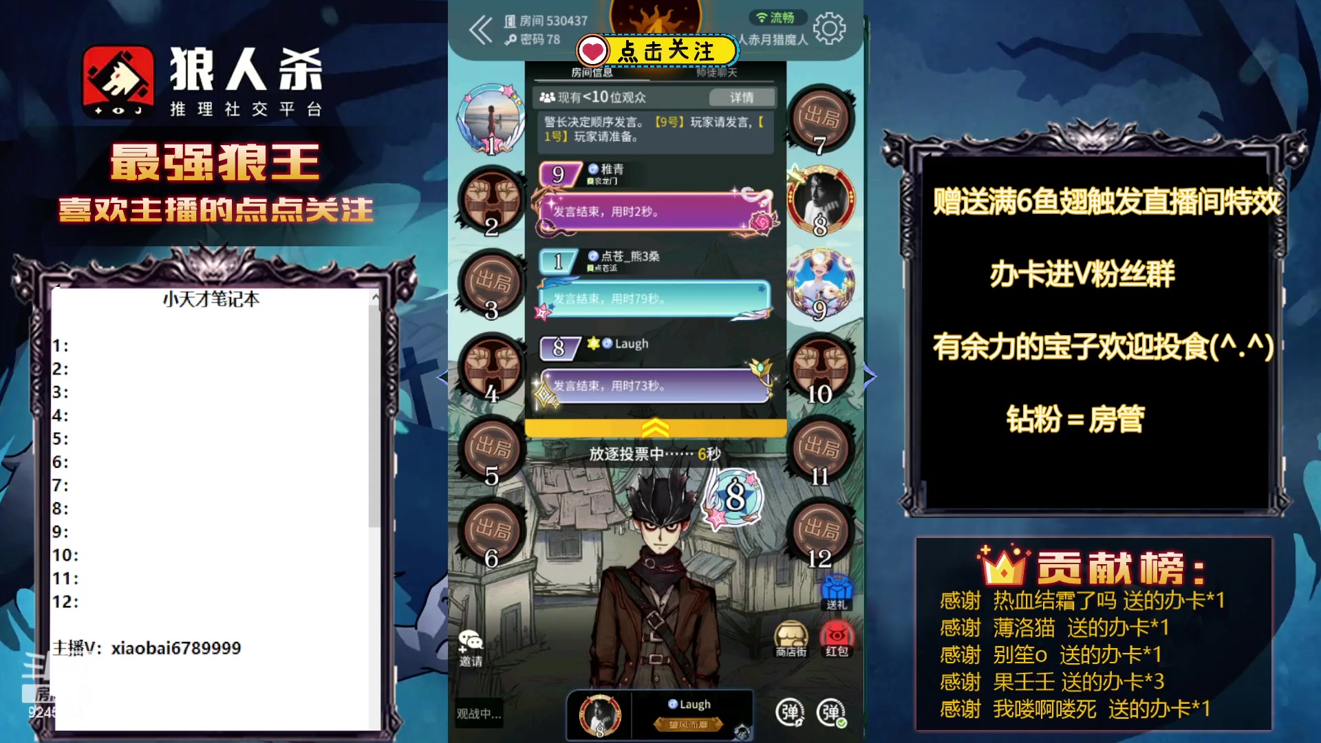 【2023-09-28 02点场】白日梦想家II7：狼人杀欢乐路人局