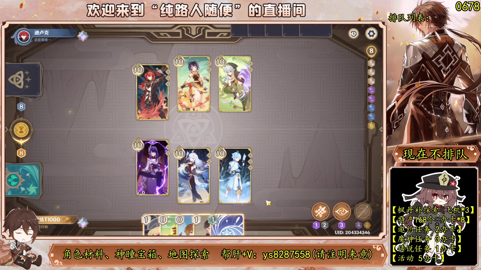【2023-09-26 21点场】纯路人随便：帮肝一切，不排队