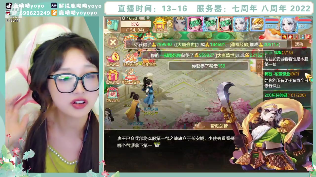 【2023-09-28 16点场】鹿呦呦yoyo：鹿呦呦是养猪大户呀