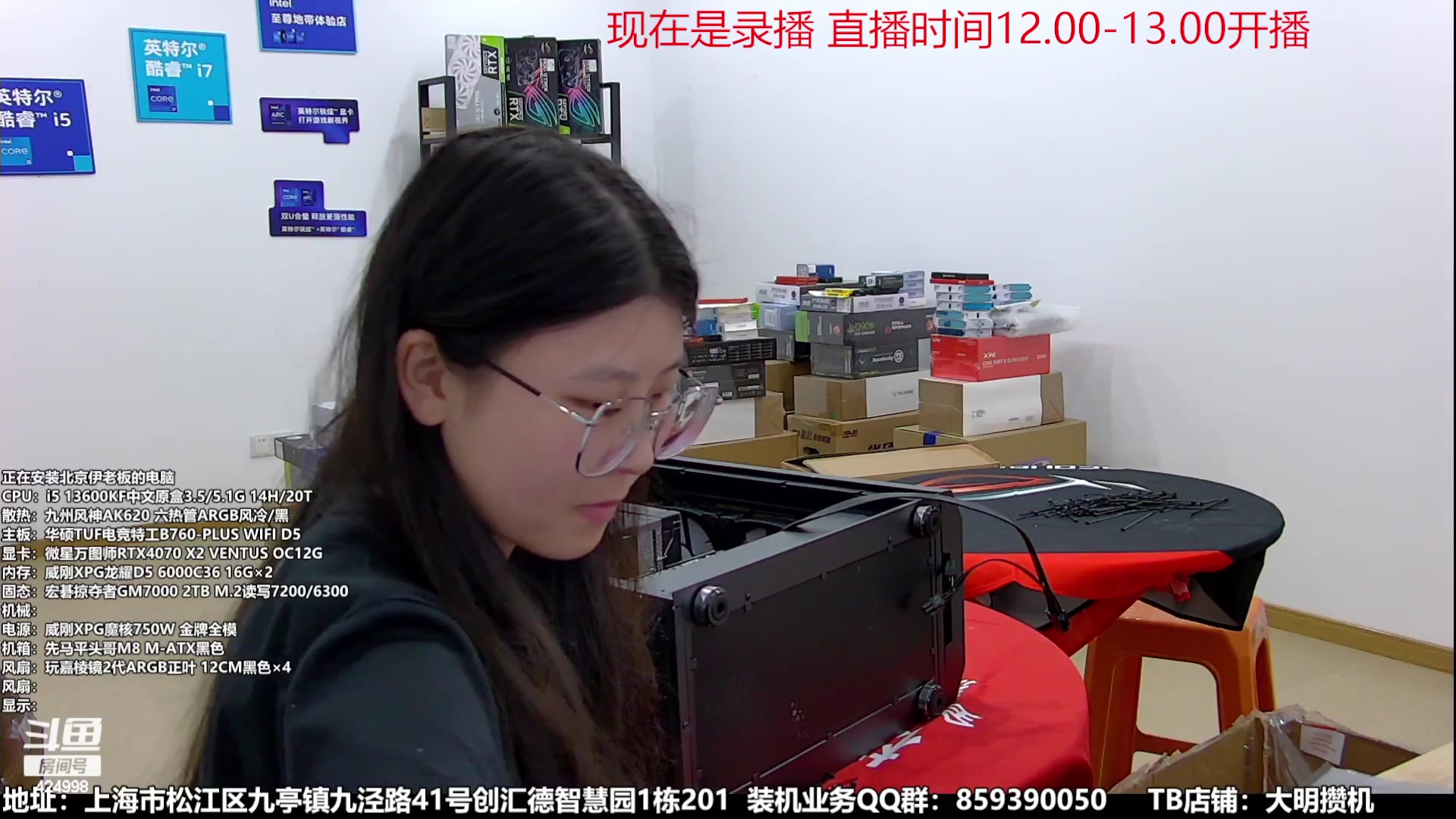 【2023-09-28 09点场】上海大明海：【大明攒机】216新款机箱