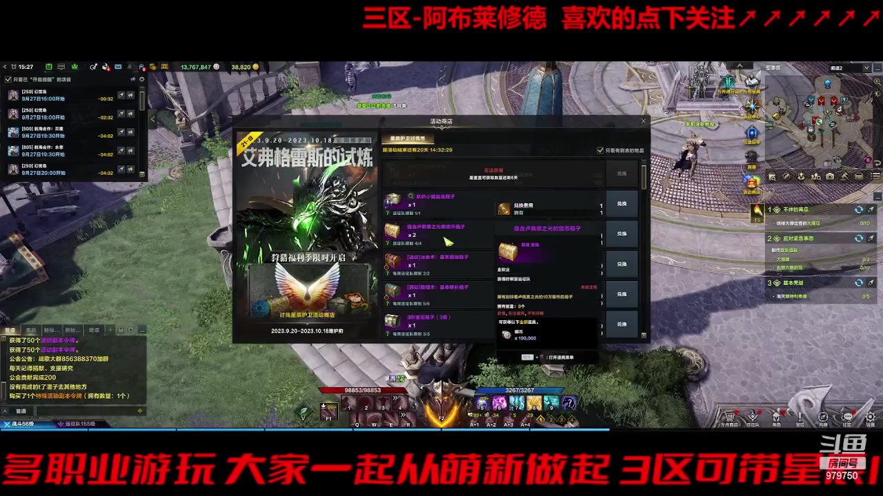 【2023-9-27 15点场】三凯1986:坚持三区搬砖