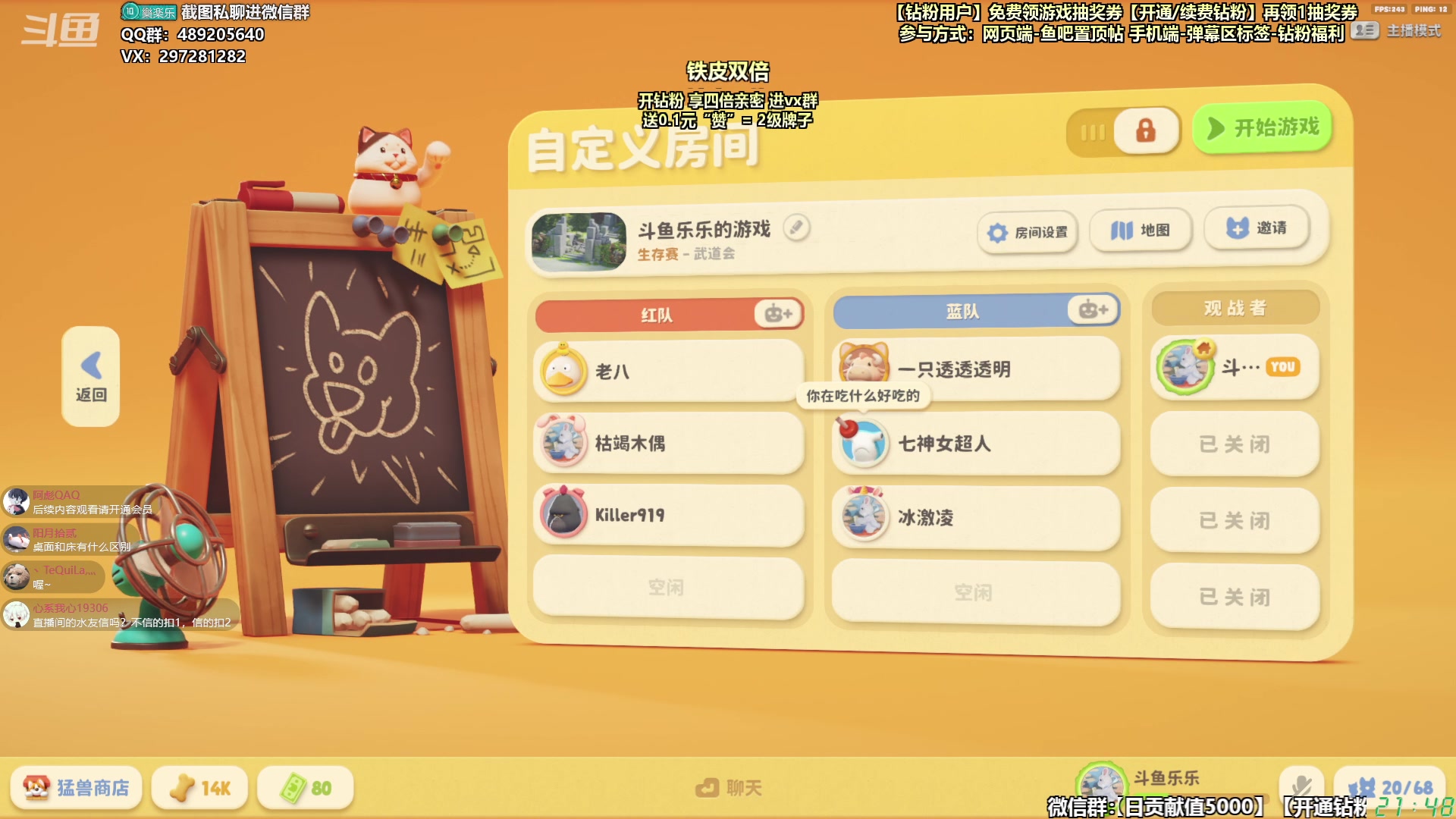 【2023-09-27 21点场】乐乐乐八幺九：0.1元粉丝牌，铁皮双倍