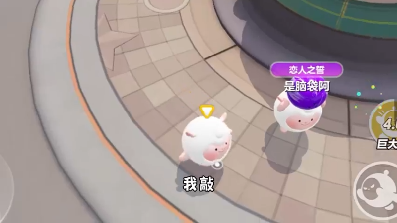 蛋仔派对：和缘分蛋默契挑战，最后发现他男友是我粉丝！蛋仔派对 默契挑战 游戏实况 游戏搞笑