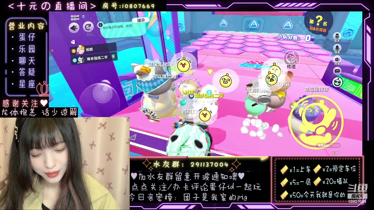 【2023-09-27 22点场】十元梨美：蛋仔岛最后的菜