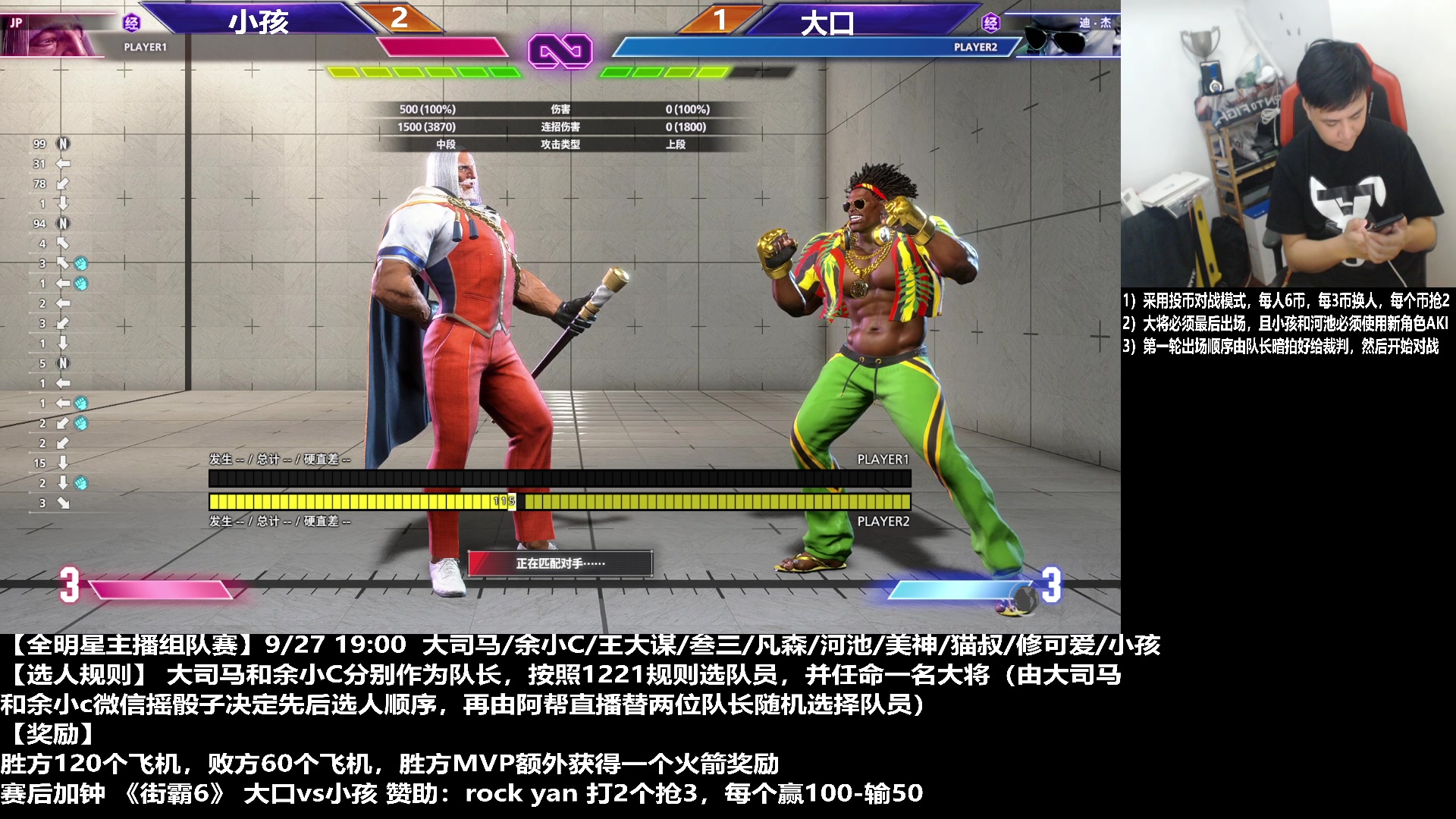 【2023-09-27 22点场】游天堂：小孩曾卓君：街霸和大司马余小c组队赛