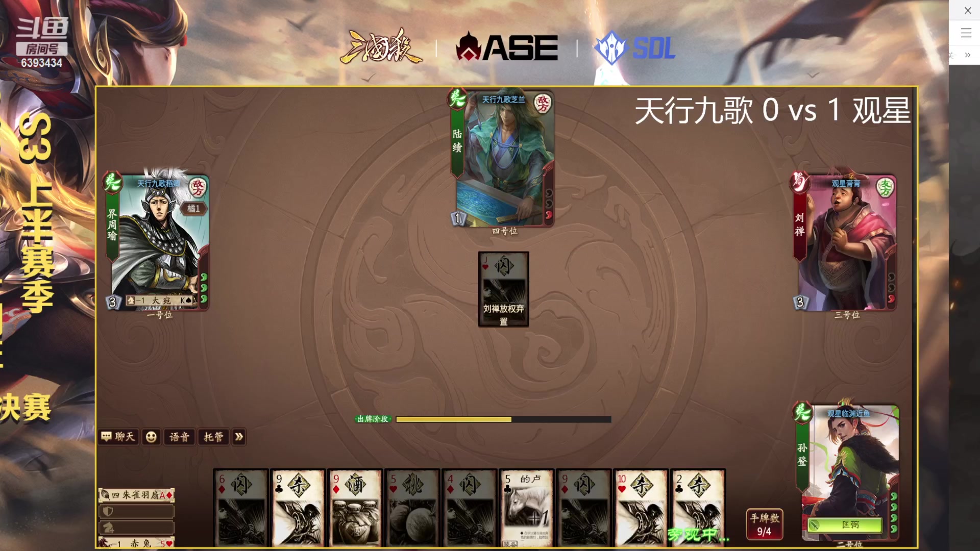 【2023-09-26 18点场】光栅圣泽：次级联赛s3上半赛季半决赛