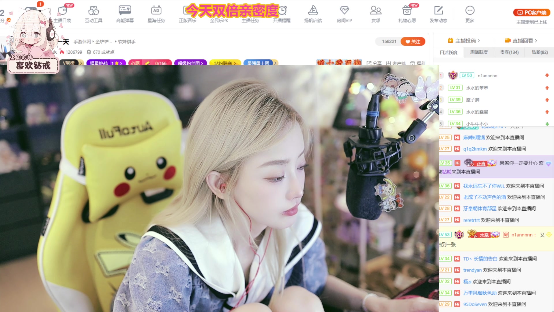 【2023-09-28 15点场】喜欢水水：请开心过这一天