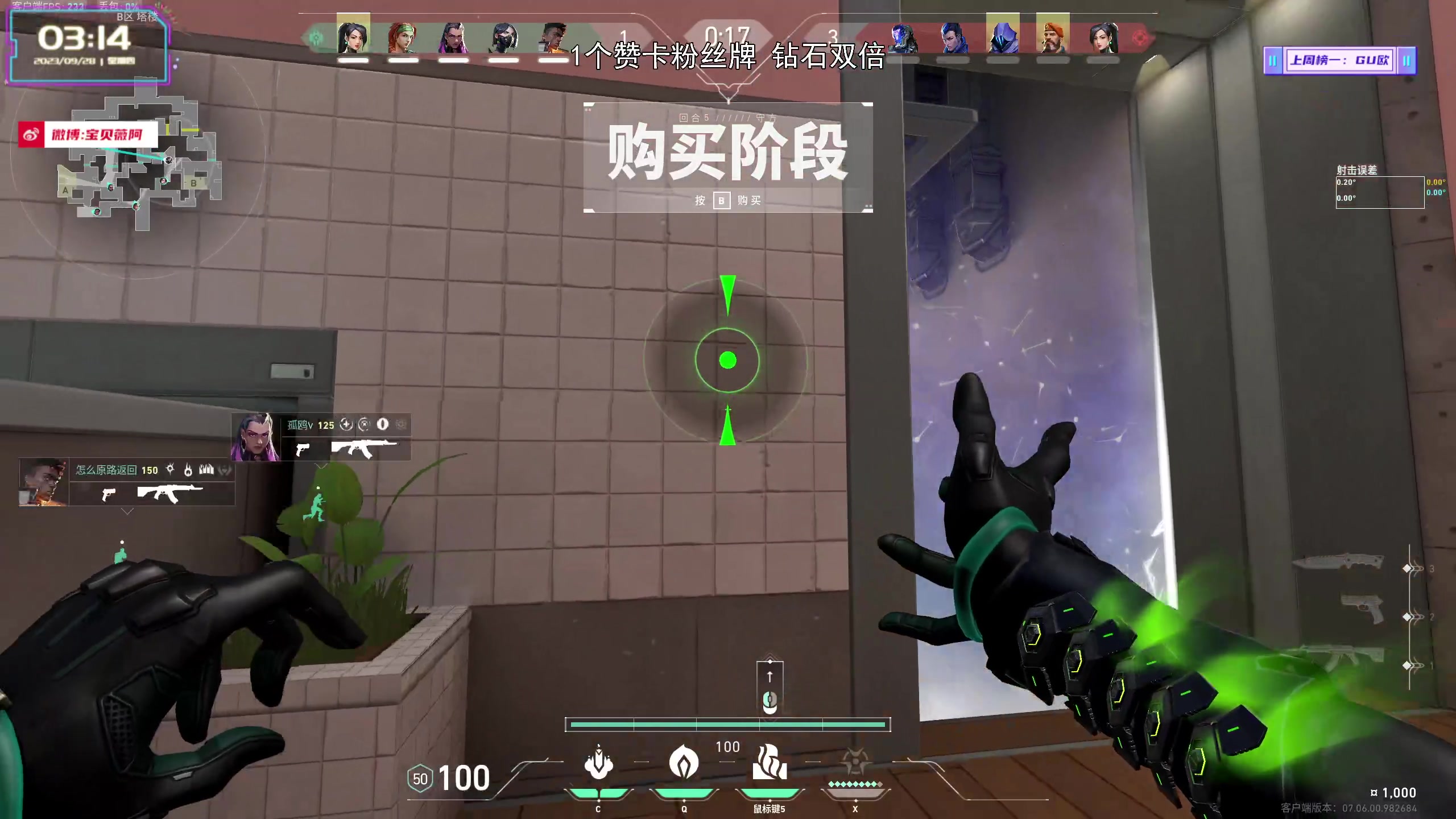 【2023-09-28 02点场】宝贝薇阿：薇薇：最有边界感的直播间