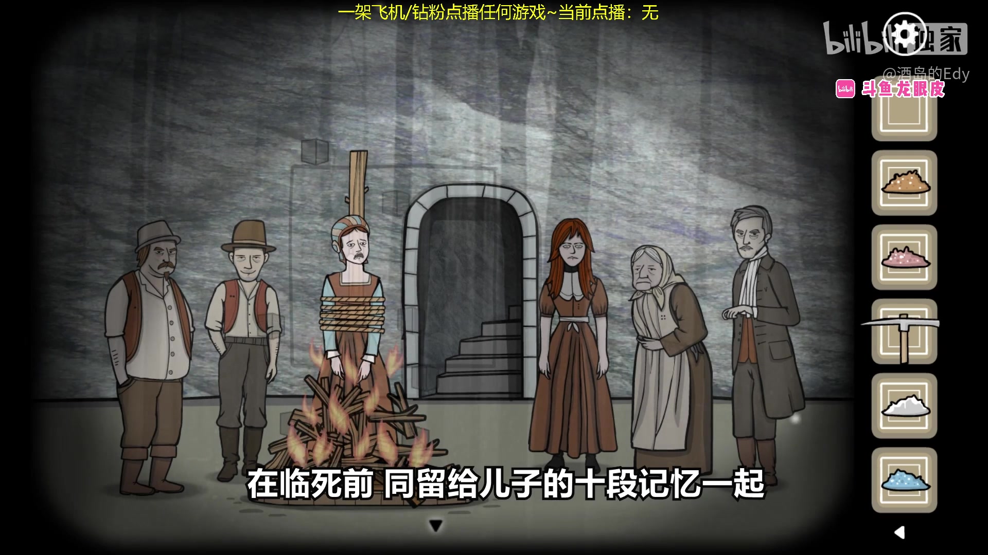 【2023-09-28 17点场】龙眼皮Lyd：锈湖系列最新作品！找齐所有方块！