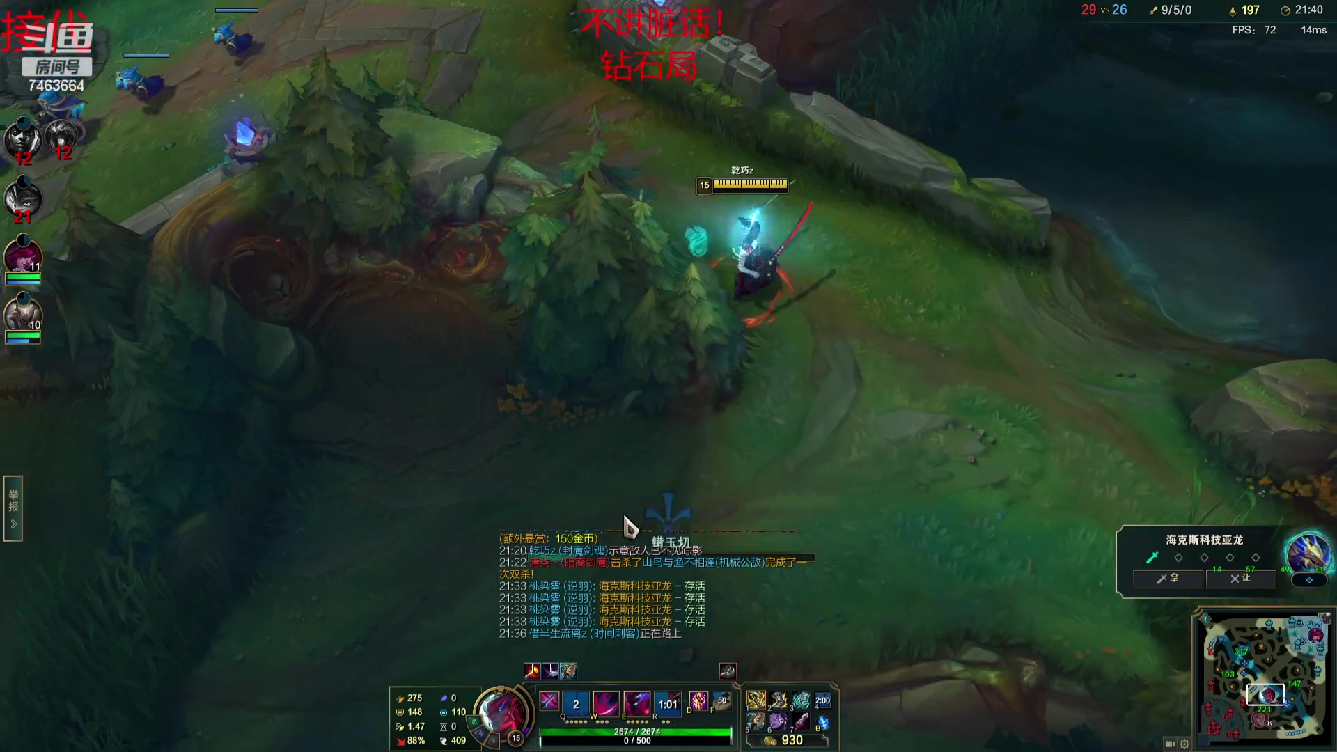 【2023-09-25 20点场】内涵段子丶影子c：艾克凯隐男刀打野教学 学会三天上钻