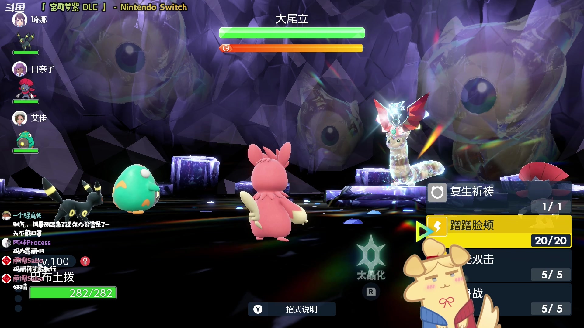 【2023-09-27 20点场】哈尼她姐：【宝可梦紫DLC】尾立宝贝我来啦！