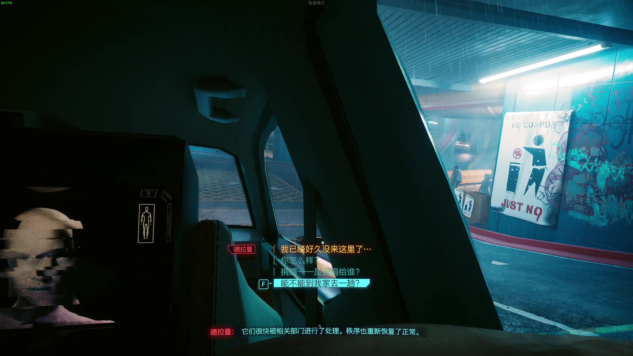 【2023-09-28 00点场】主播杰克曼：今天直播 2077 DLC