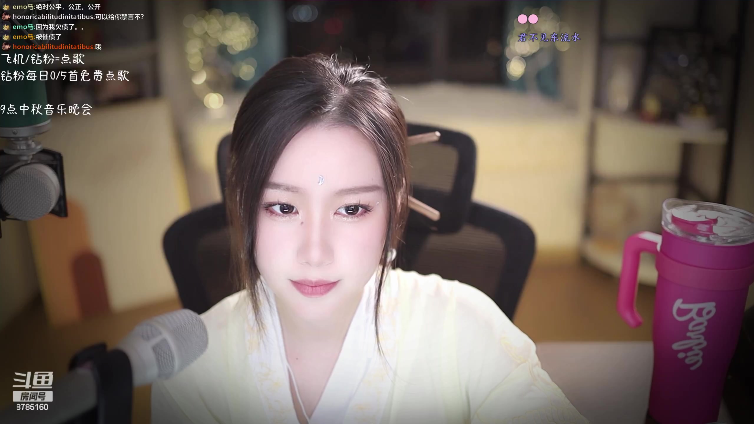 【2023-09-28 19点场】帅宝Serena：9点中秋音乐晚会~
