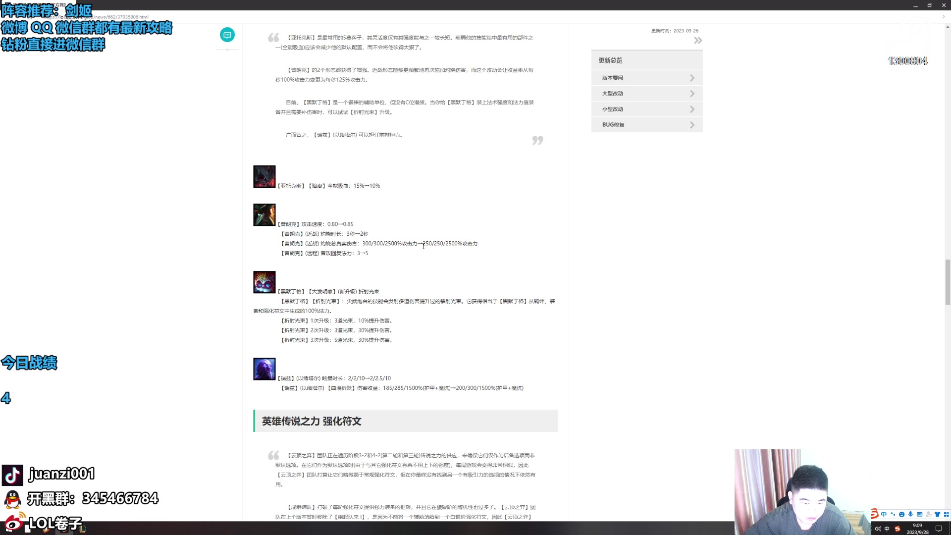 【2023-09-28 09点场】卷子丶：新版本就先不打了，晚上6点比赛来！！！