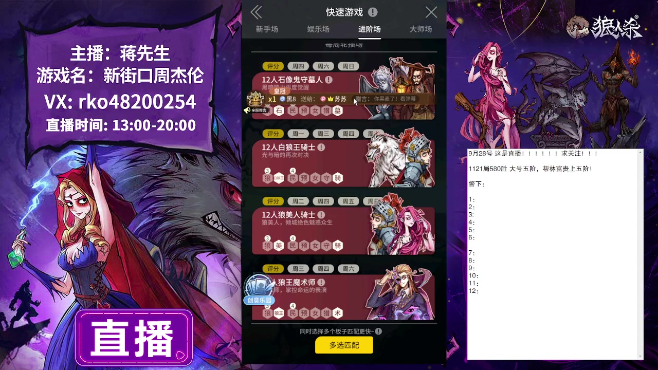 【2023-09-28 13点场】蒋先生KG21：9月28日直播!!!!!