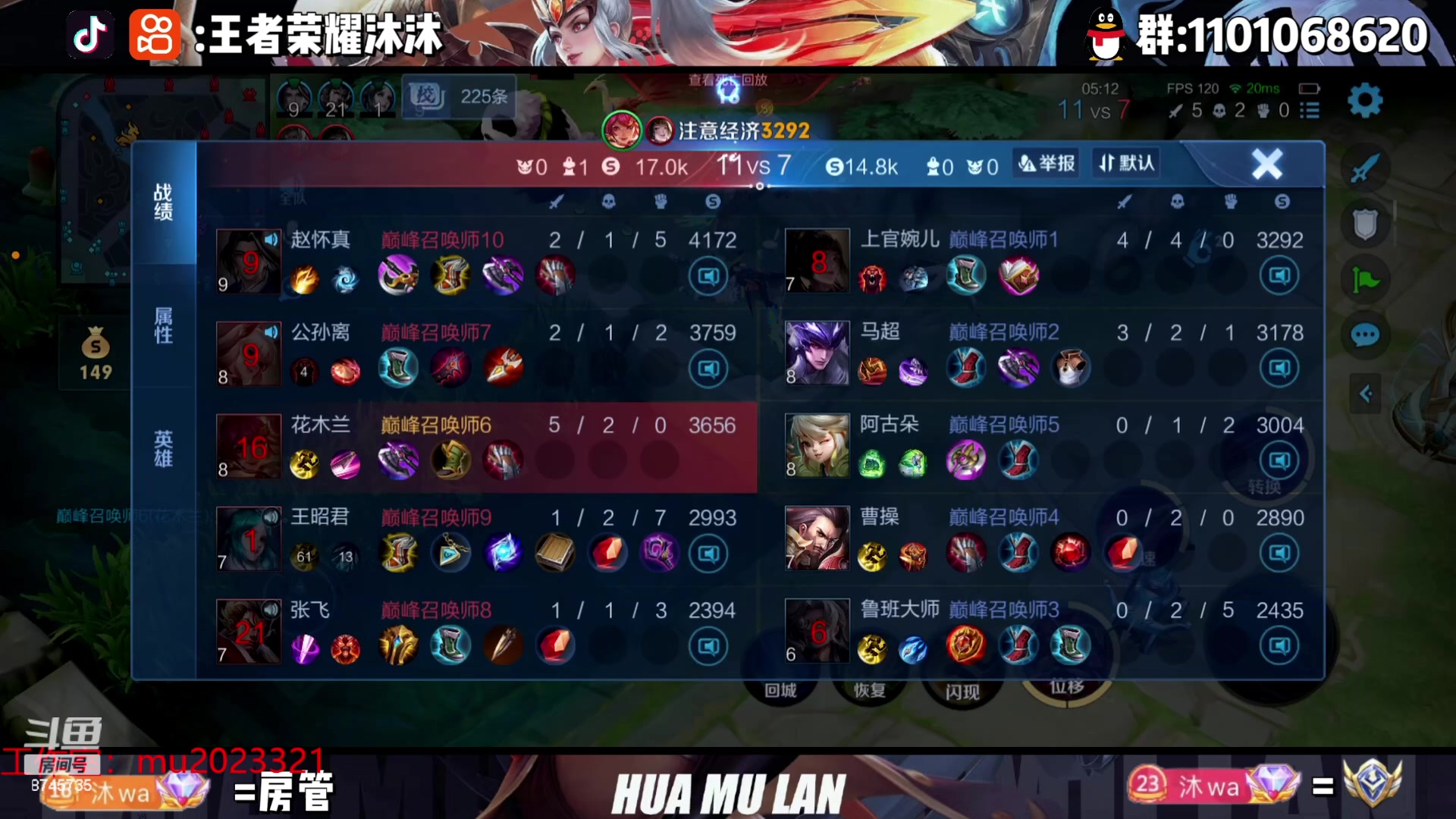 【2023-09-27 22点场】沐沐Ccccc：新赛季，巅峰赛1900冲第一