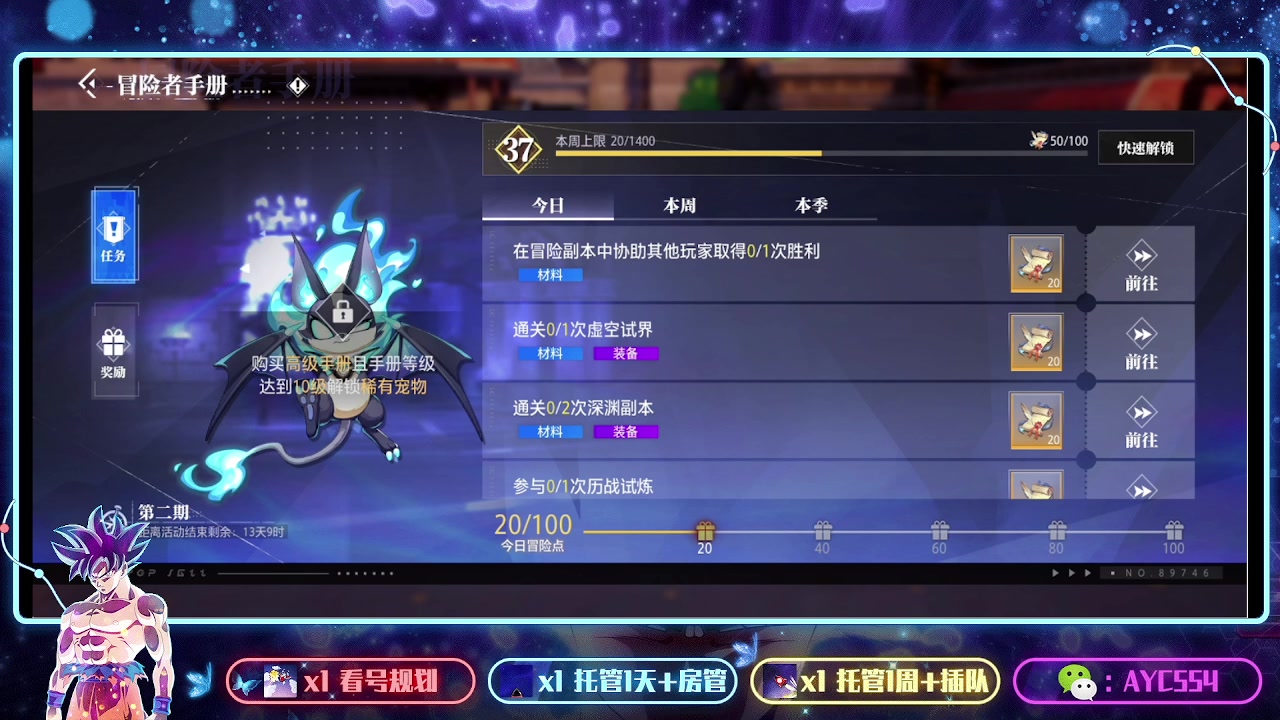 【2023-09-27 20点场】安逸城GG：【晶核】 魔导与机械共奏