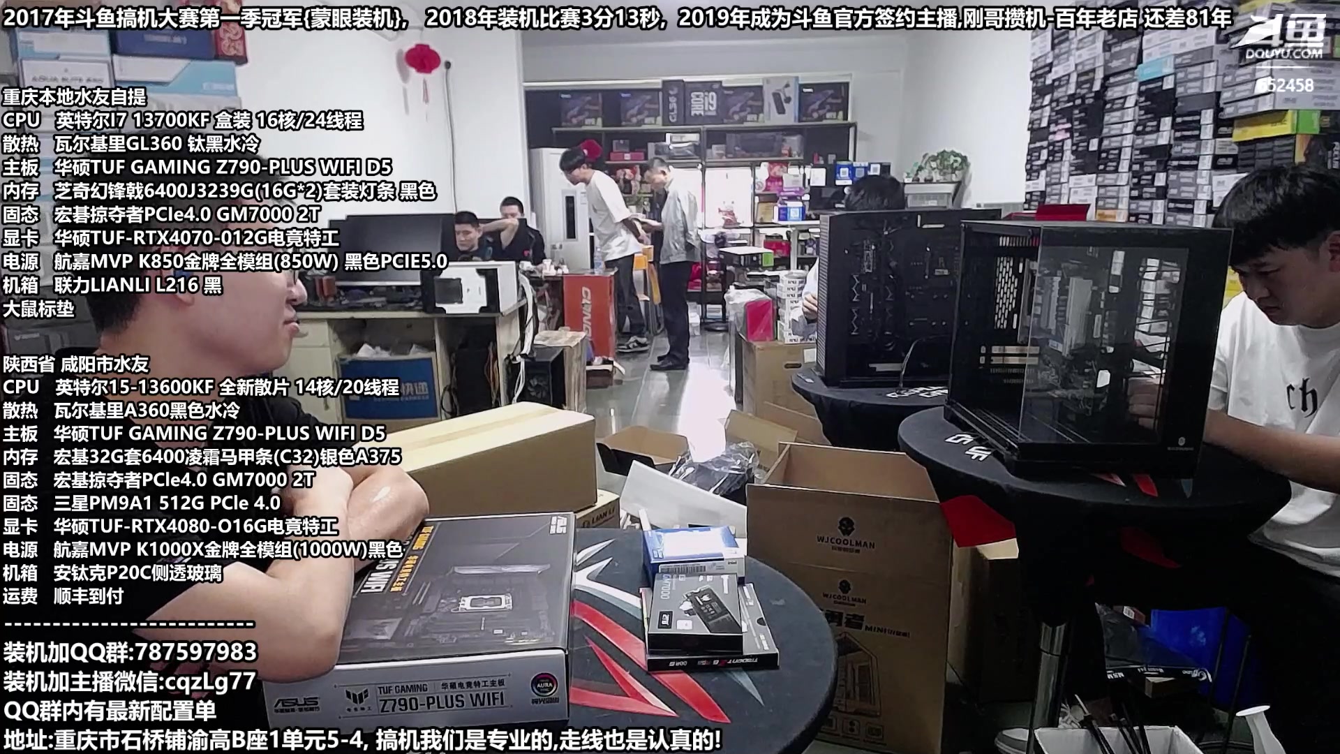 【2023-09-28 12点场】重庆刚哥金牌装机店：重庆刚哥 配电脑 国庆活动开始了