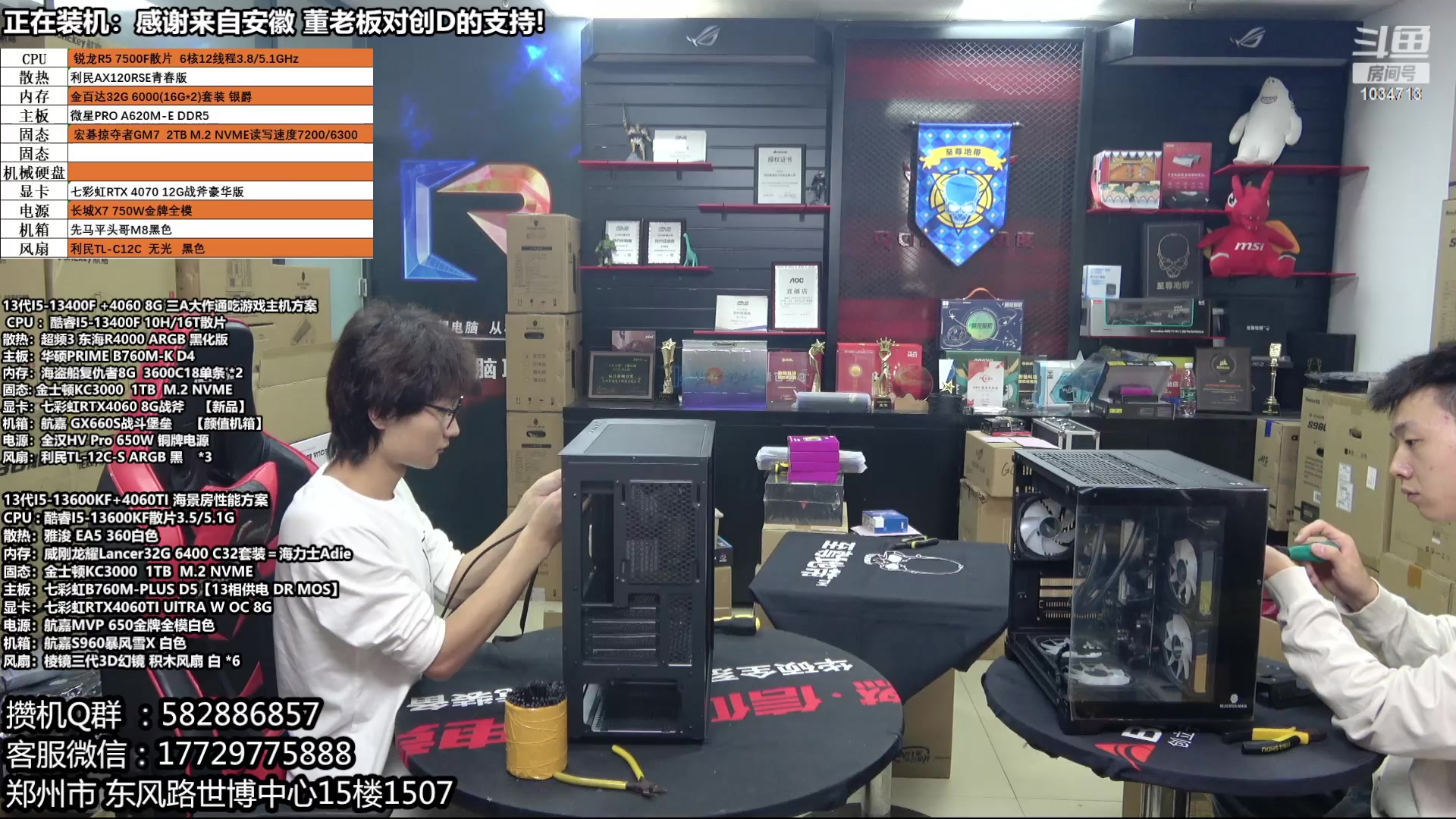 【2023-09-28 12点场】创D电脑联盟：郑州创D：开学季电脑活动开启