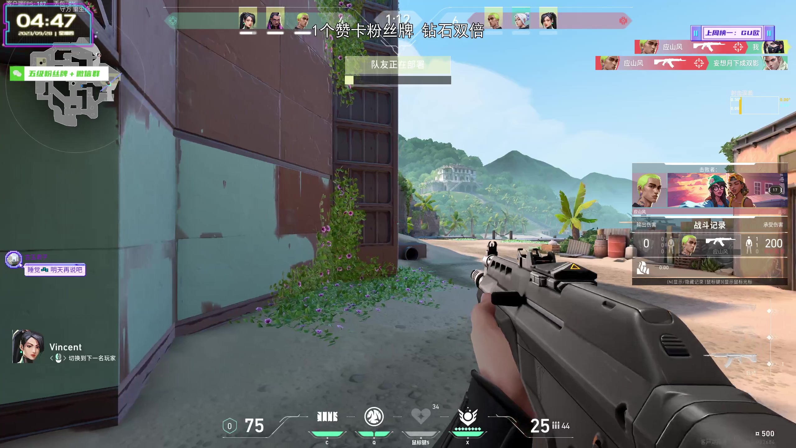 【2023-09-28 04点场】宝贝薇阿：薇薇：最有边界感的直播间