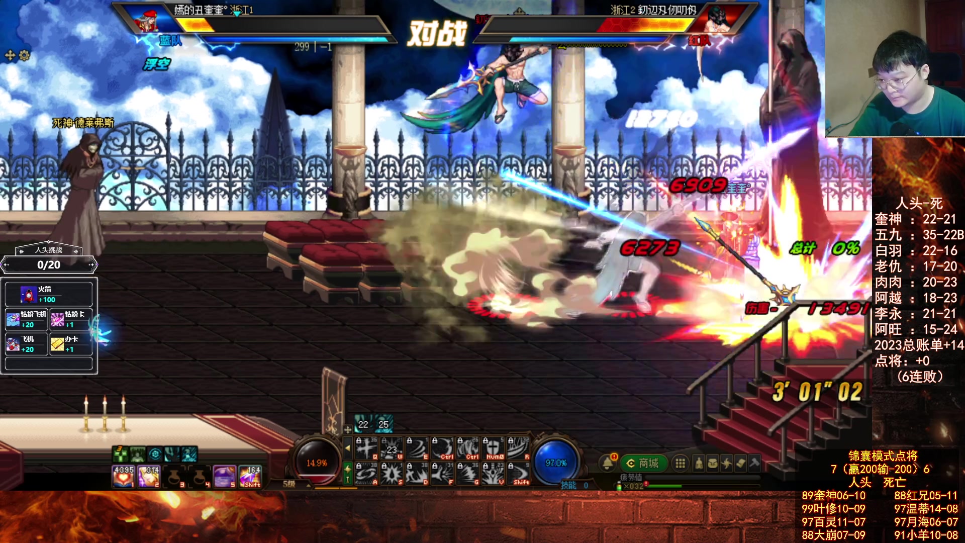 【2023-09-28 00点场】红眼小奎：锦囊顶尖点将搞起！然后吃鸡！！~