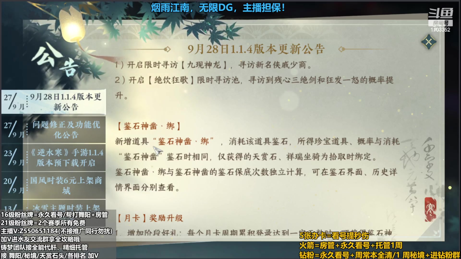 【2023-09-27 23点场】zz喷火龙：提升伤害/天赏石/H副本/探索/论武