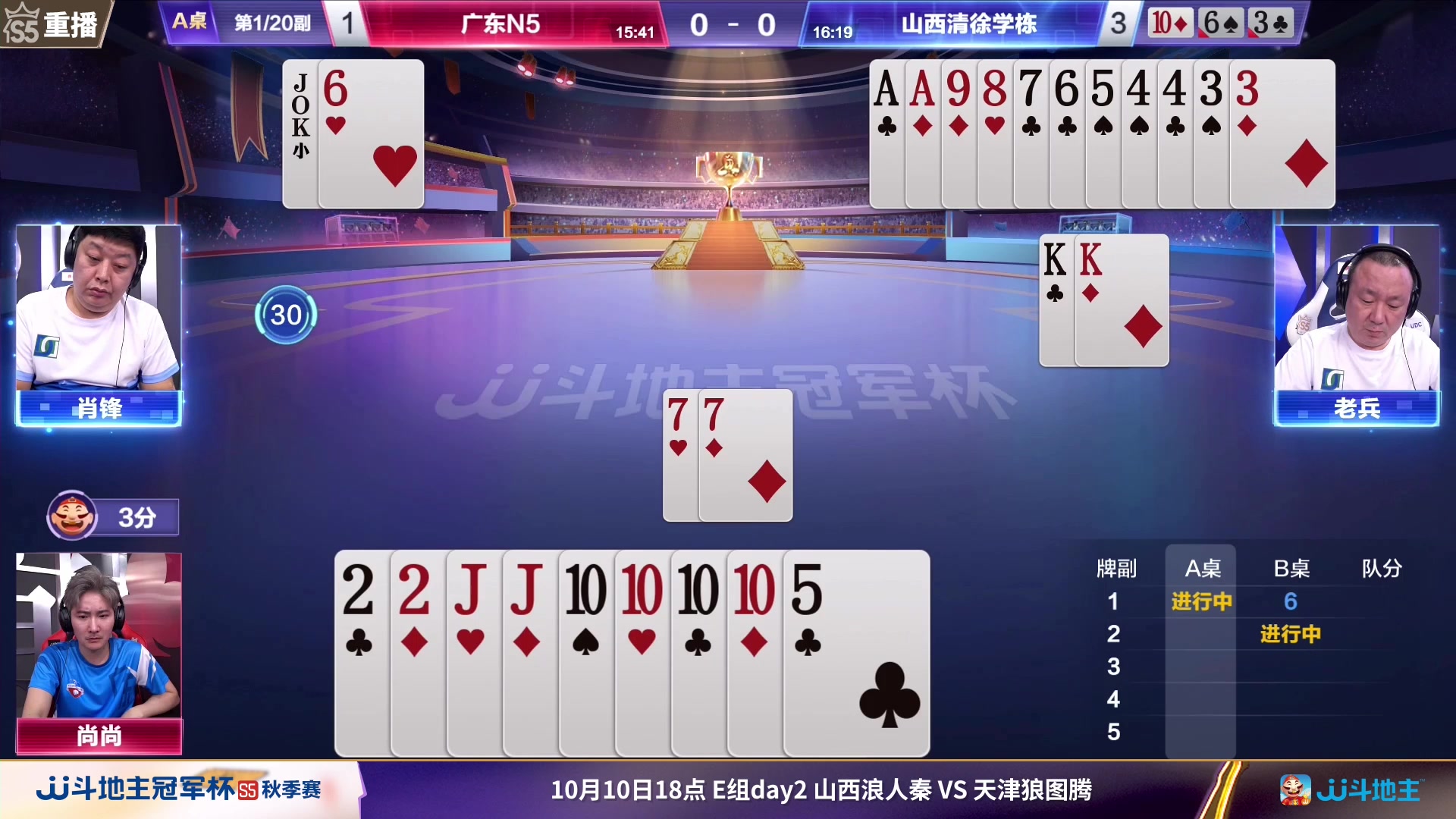 【2023-09-28 01点场】JJ斗地主官方：10月9日星火燎原VS清徐学栋