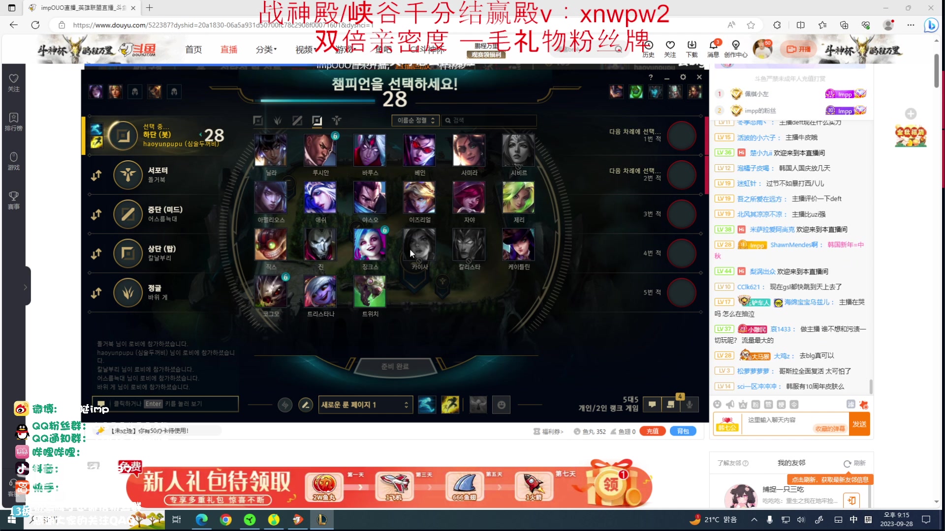 【2023-09-28 20点场】impOUO：滑板鞋的直播间捏.