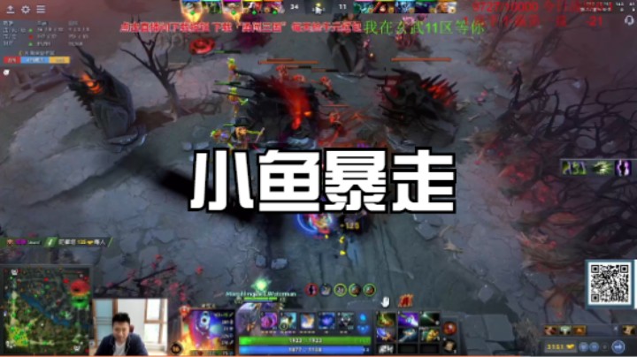 小鱼暴走被枫哥抢