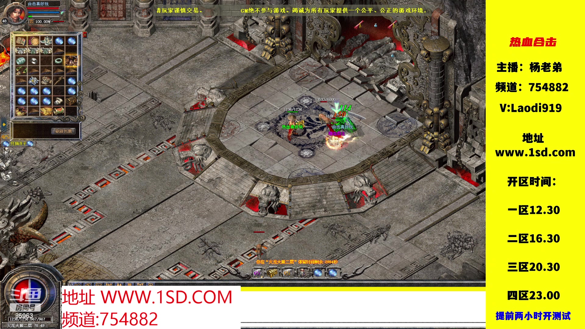 【2023-09-28 00点场】主播温州炮哥：热血合击星王+1