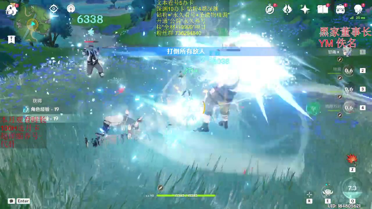 【2023-09-24 23点场】刻晴天下第一优雅：黄金三倍 免费深渊 4.0探索/活动