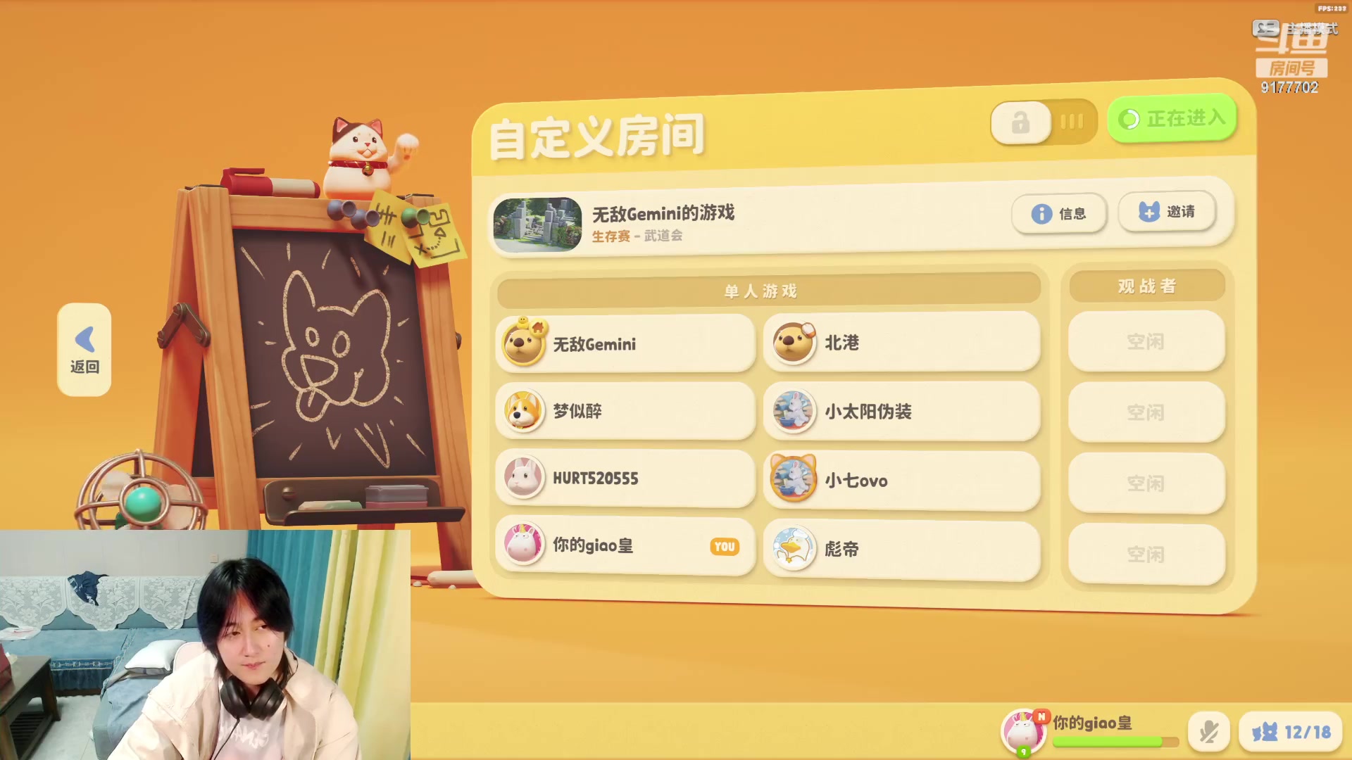 【2023-09-27 23点场】毛绒Giao：王者荣耀启动！！晚点小游戏