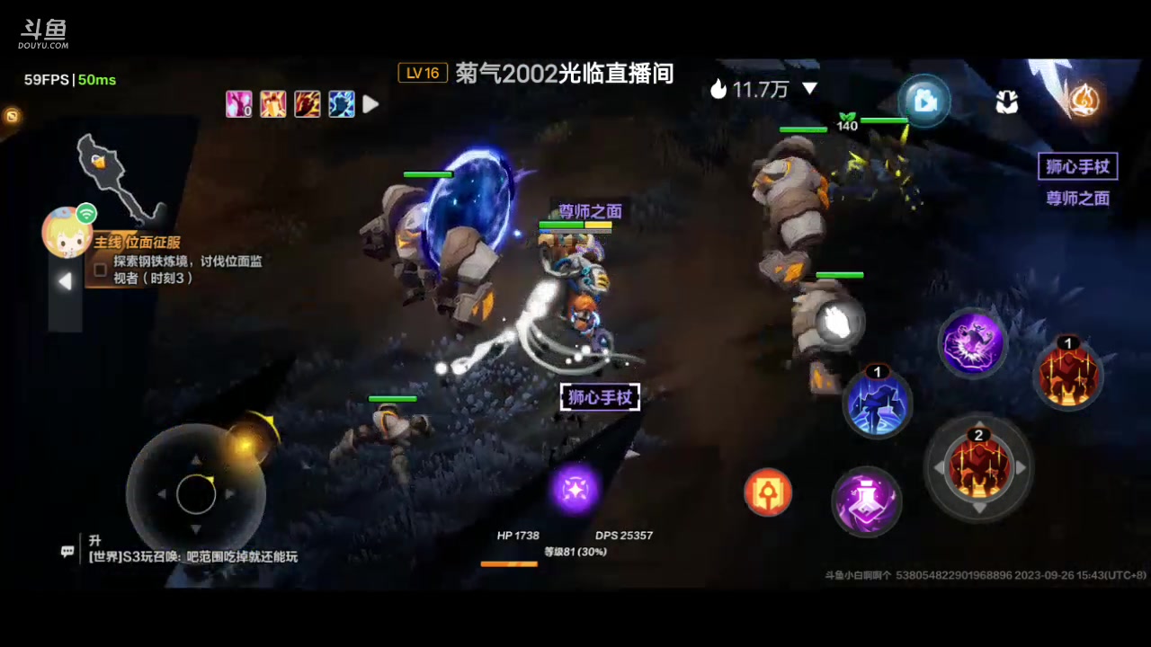 【2023-09-26 15点场】MOLE小北：世界第一水平速来参观