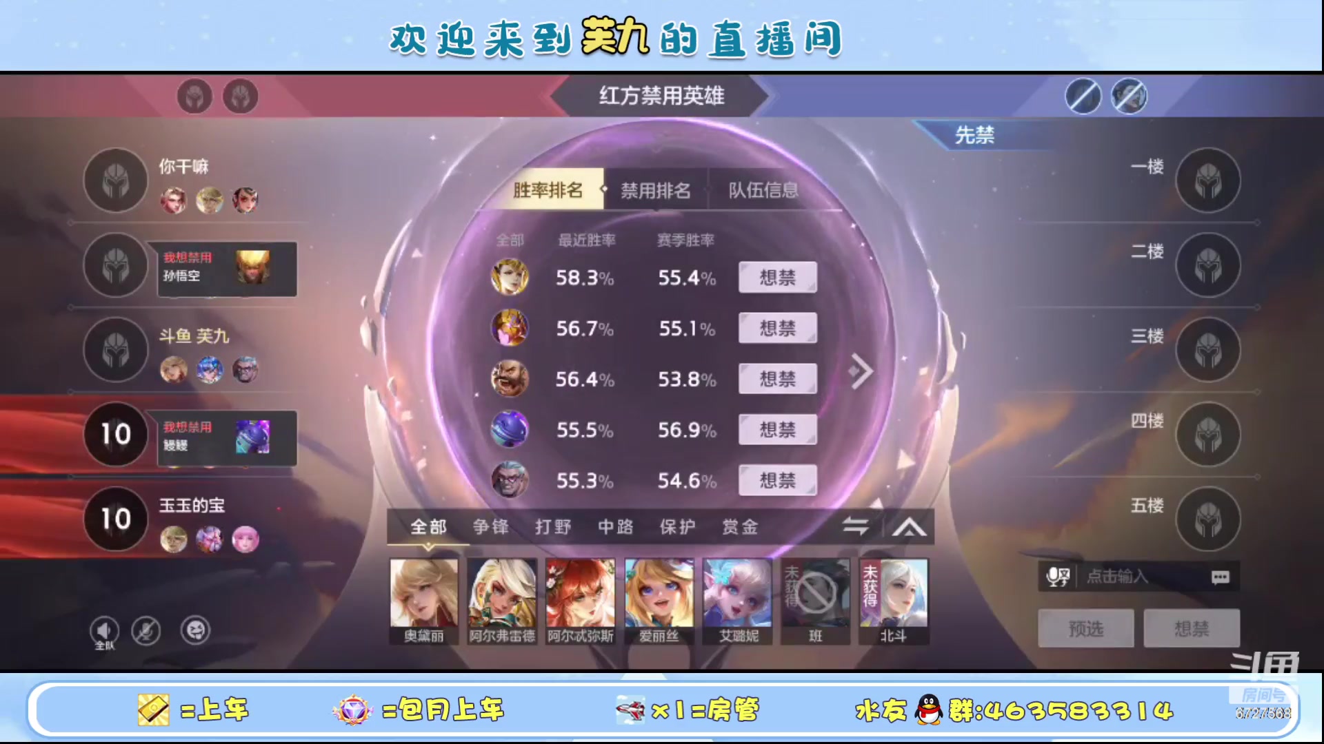 【2023-09-27 00点场】化羽丶芙九：单匹路人冲榜中