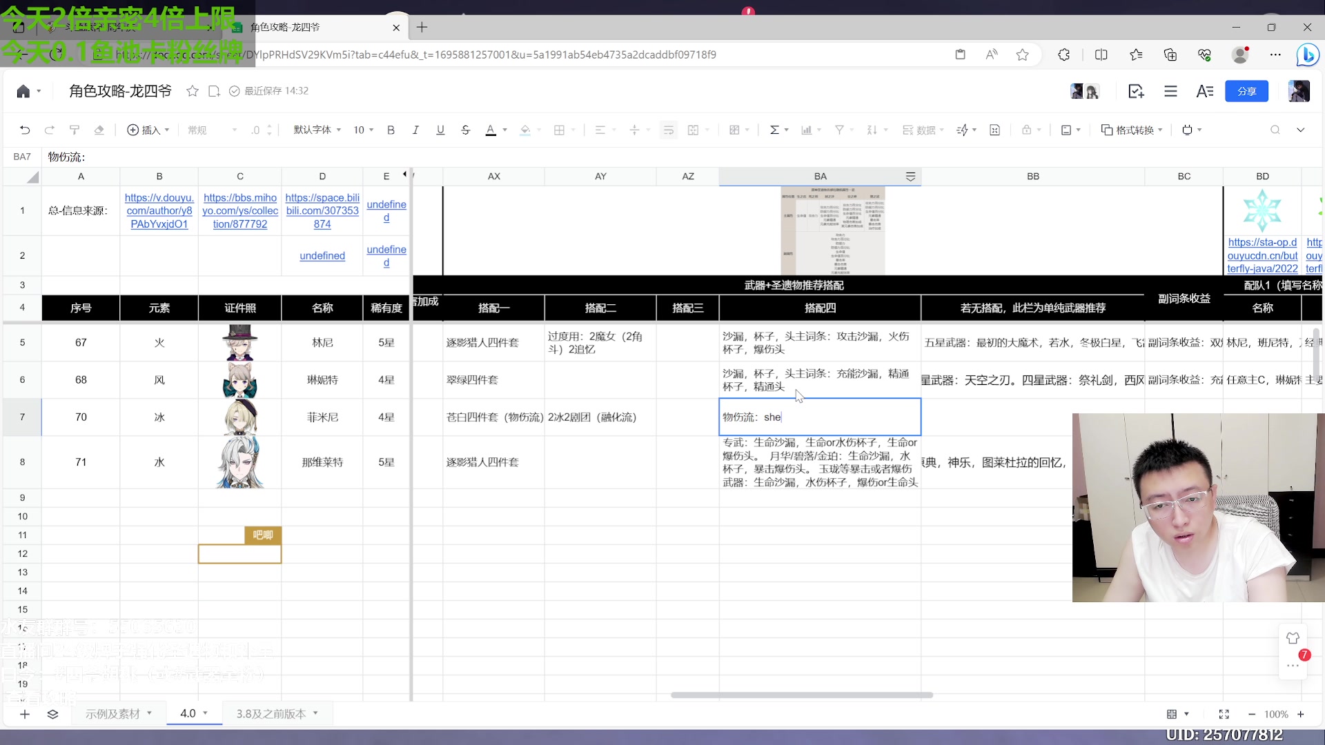 【2023-09-28 13点场】原神龙四爷：纳维莱特很强！0命可抽1命有未来！