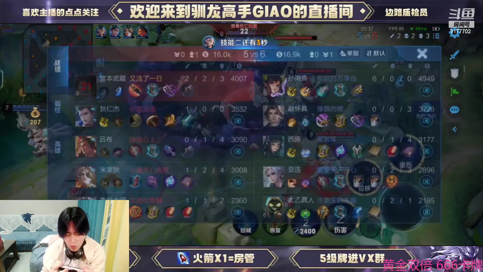 【2023-09-27 21点场】毛绒Giao：王者荣耀启动！！晚点小游戏