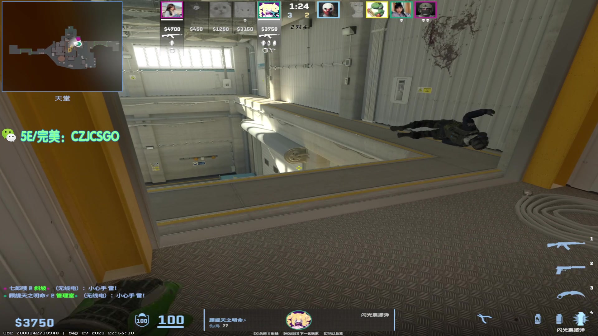 【2023-09-28 20点场】陈子敬丶：【陈子敬】迎接CS2