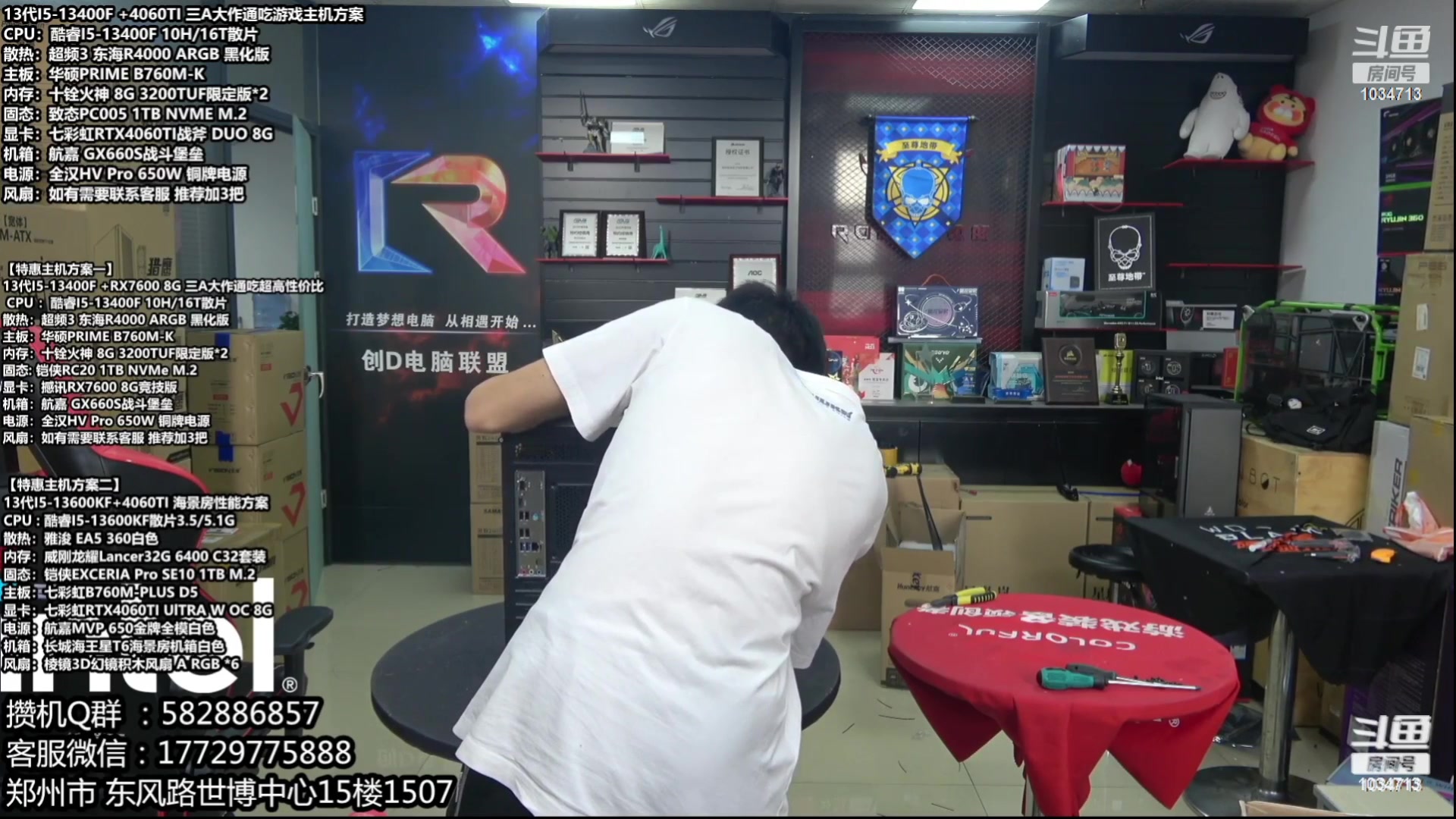 【2023-09-28 02点场】创D电脑联盟：郑州创D：开学季电脑活动开启