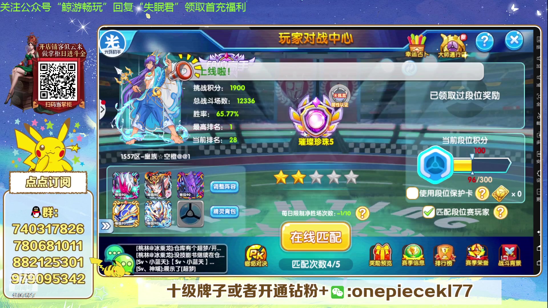 【2023-09-27 21点场】失眠君灬灬：失眠君：新赛季冲！