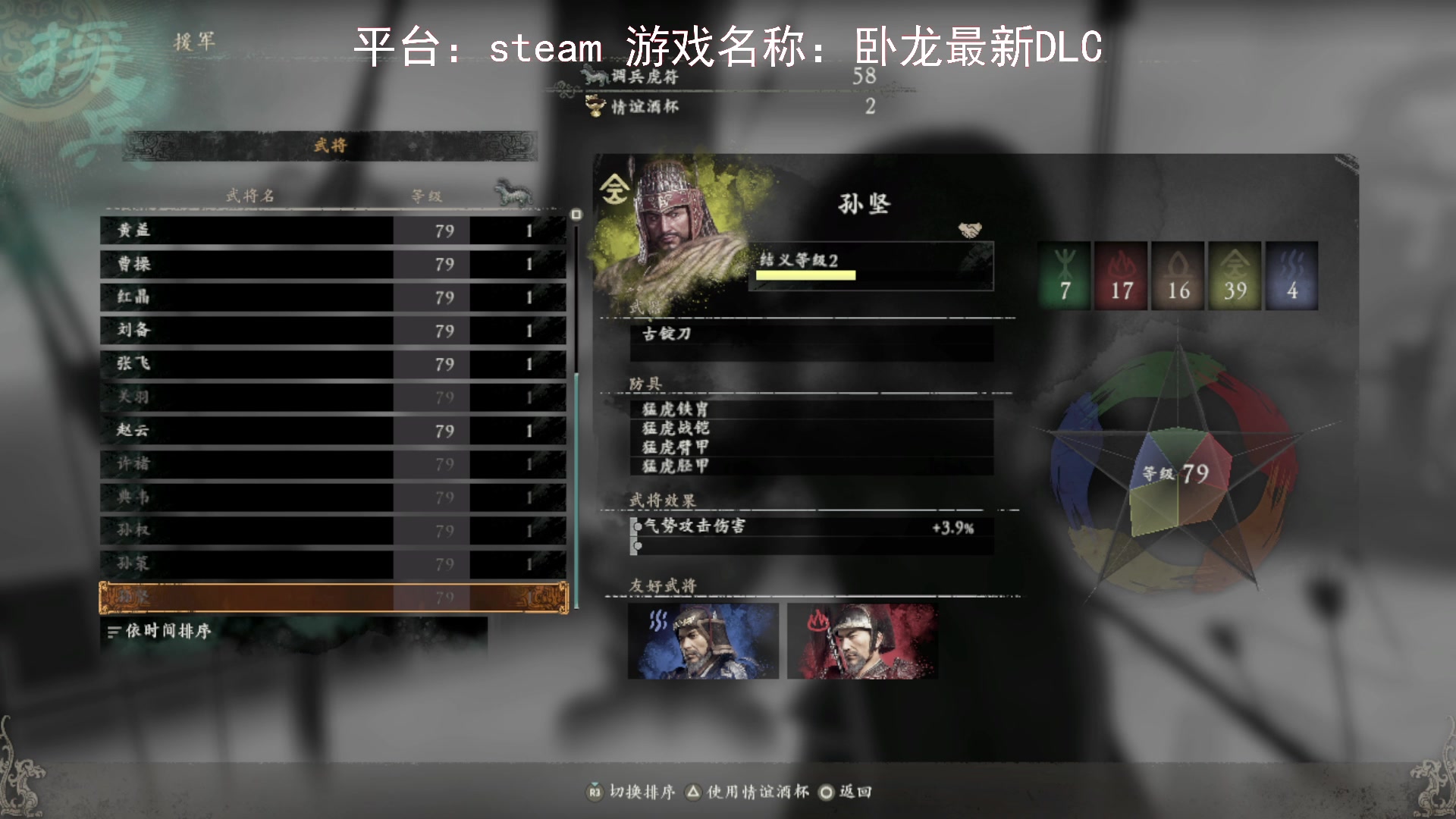 【2023-09-28 13点场】琼斯小卫：《卧龙 苍天陨落》最新DLC来了