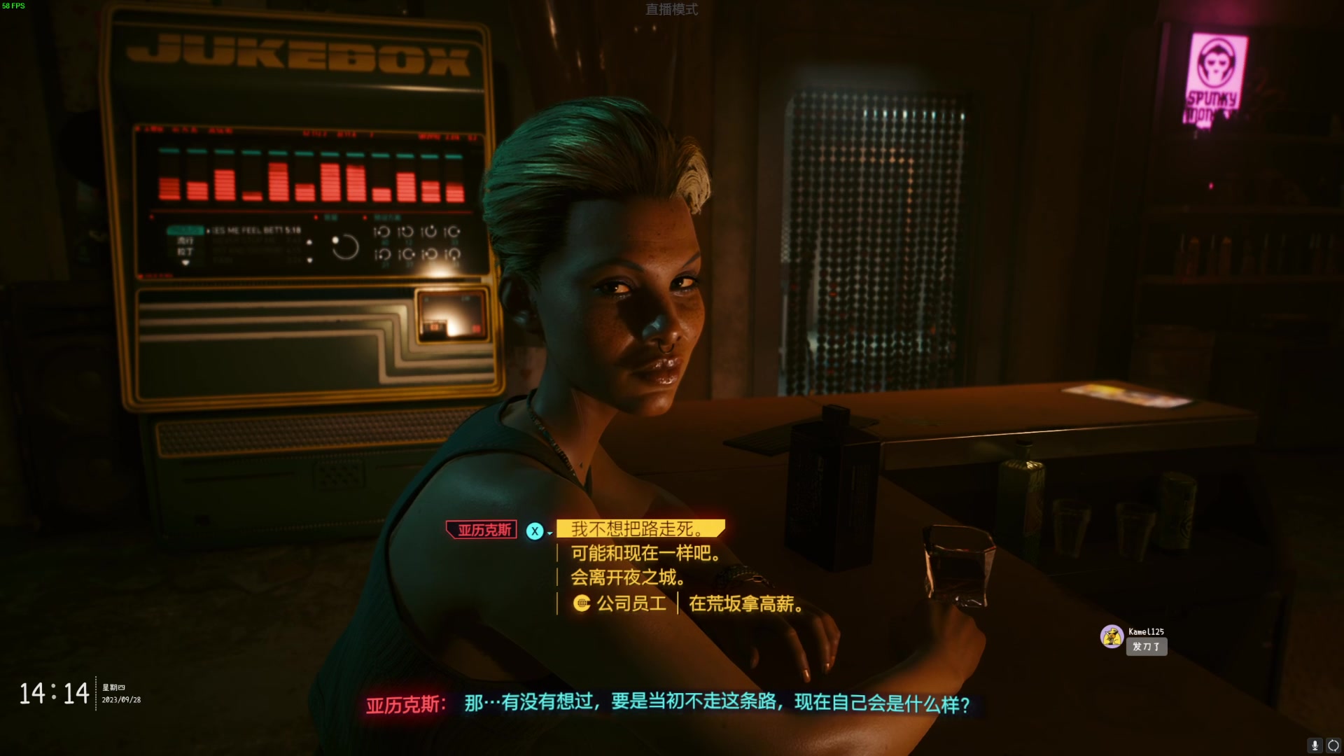 【2023-09-28 13点场】菜菜别玩啦：赛博朋克DLC