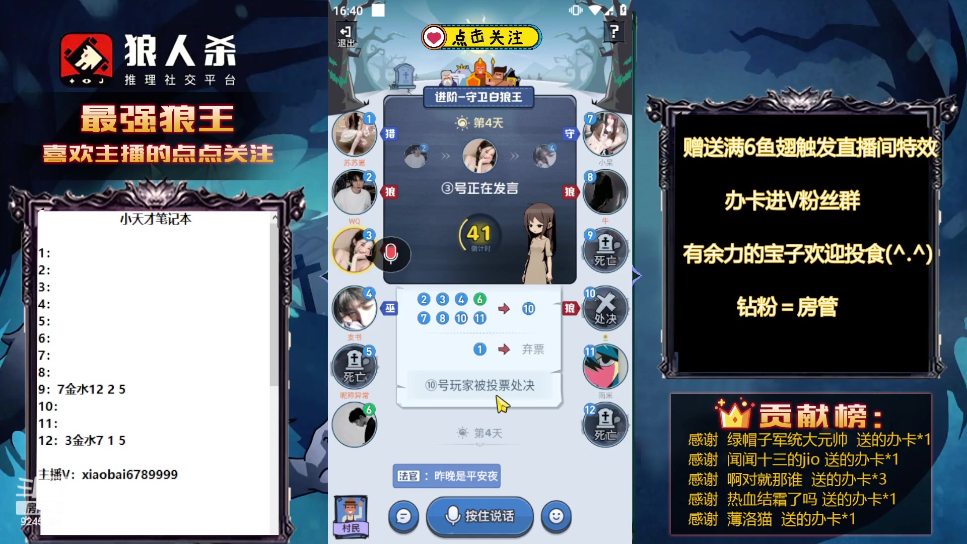 【2023-09-27 16点场】白日梦想家II7：今天状态特别好