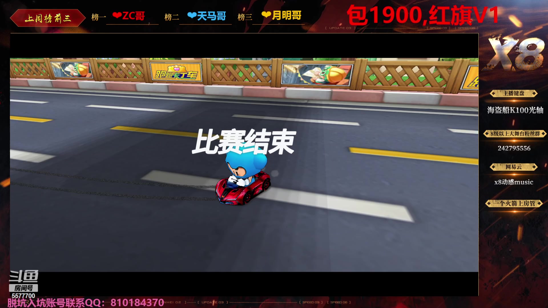 【2023-09-28 16点场】x8丿：X8：开开新车。
