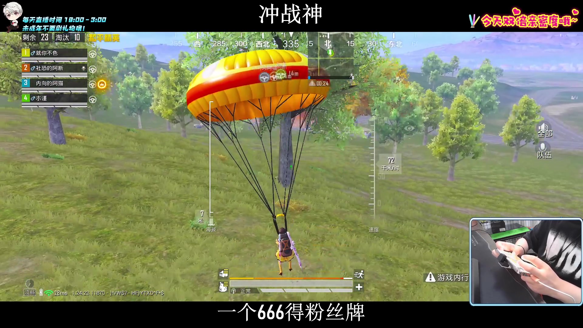 【2023-09-28 16点场】小妖洋：【新赛季冲战神】